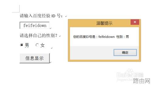 Word如何添加控件和VBA脚本代码