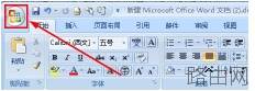 word如何添加倒计时自动提醒
