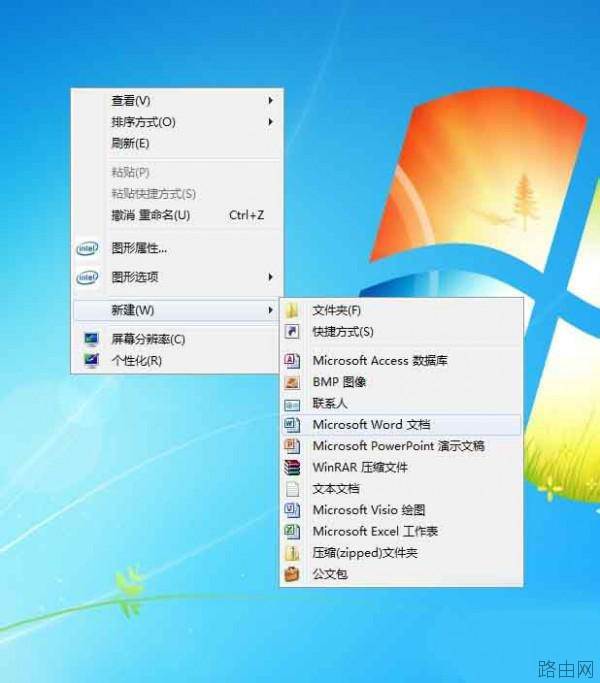 Word文档中怎么插入分数