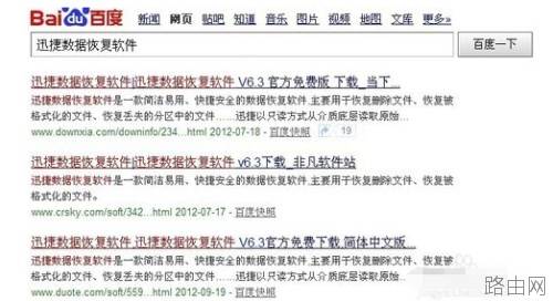 word文档误删如何恢复