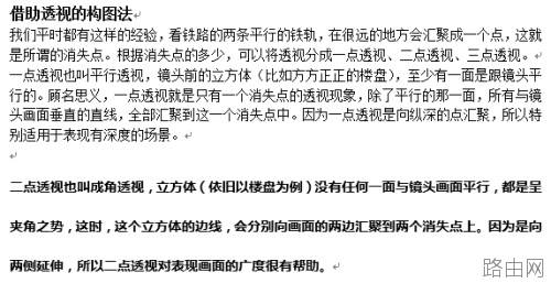 Word文档版面不谐调怎么办