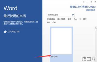 Word2013打印不了图片怎么办