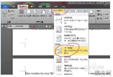 Word中如何设置前几页不要页眉?