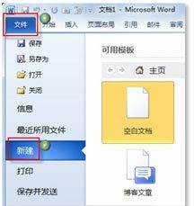 word怎么制作商务邀请函