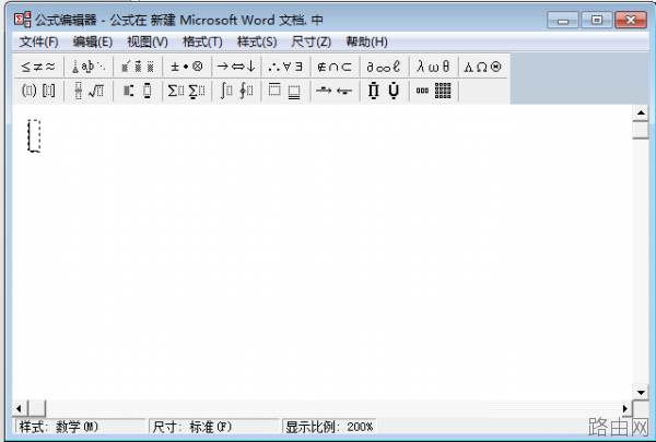 word中如何插入矩阵?