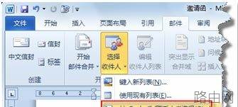 Word制作商务邀请函时怎么批量加入客户信息