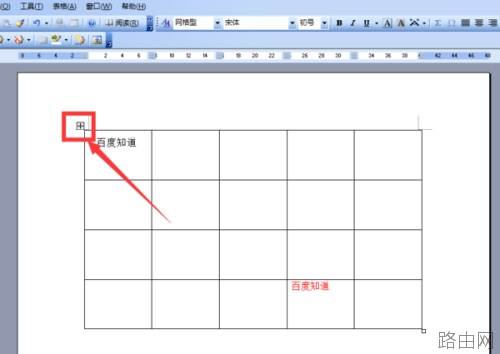 word怎么复制表格保持原有格式
