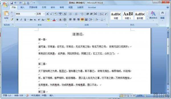 Word如何批量删除多余空行?