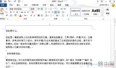 word2013怎么设置渐变填充效果?