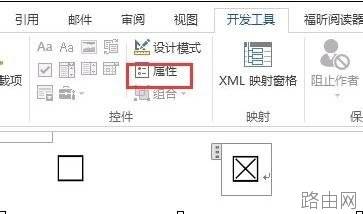 word2010如何输入勾选框