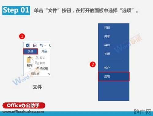 Word文档中快速输入特定内容的方法