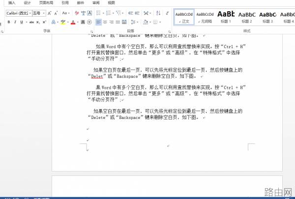 word在大纲视图怎么删除空白页