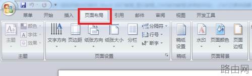 word文档的水印如何设置