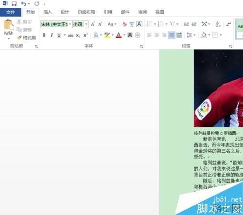 Word2016怎么插入PDF文件