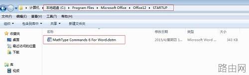 MathType与Word不兼容问题怎么办