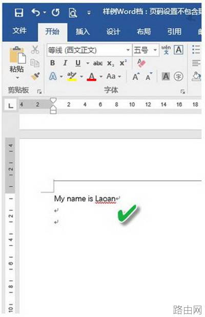 word自动检查拼写错误怎么关闭?