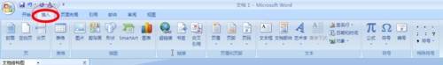 word文档中如何插入不常见的符号