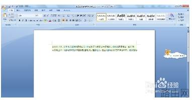 如何将网页文字仅保留文本粘贴到word