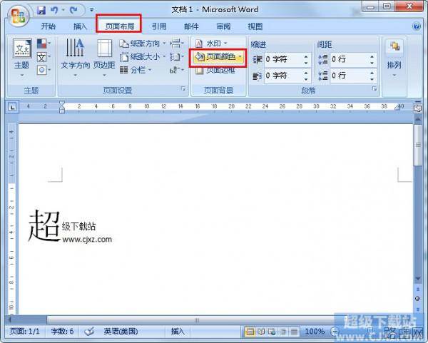 如何在Word里插入背景图片