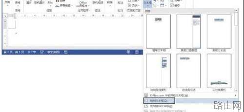 Word2013怎样制作名片
