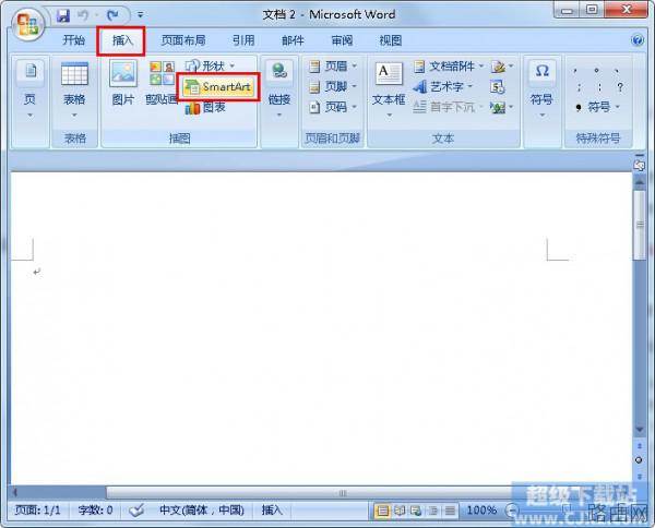如何在Word中绘制流程图