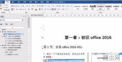 word2013标题前黑点去掉图文步骤