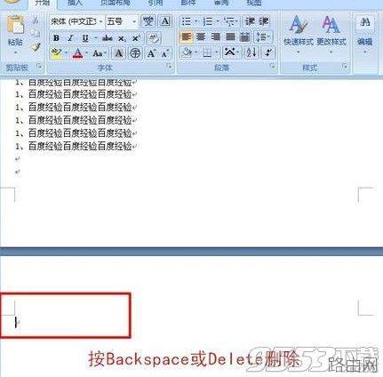 word2016怎么删除空白页