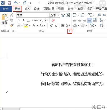 word2013如何在字与字之间插空格