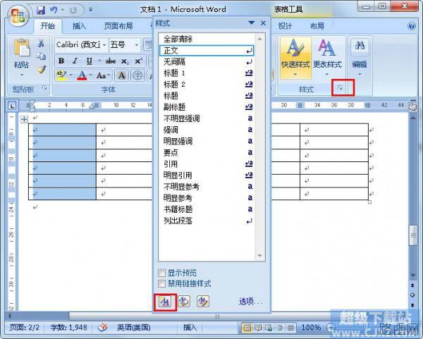 如何在Word表格里快速填充序列号