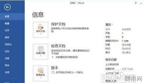 用word插入的表格如何打印成彩色的