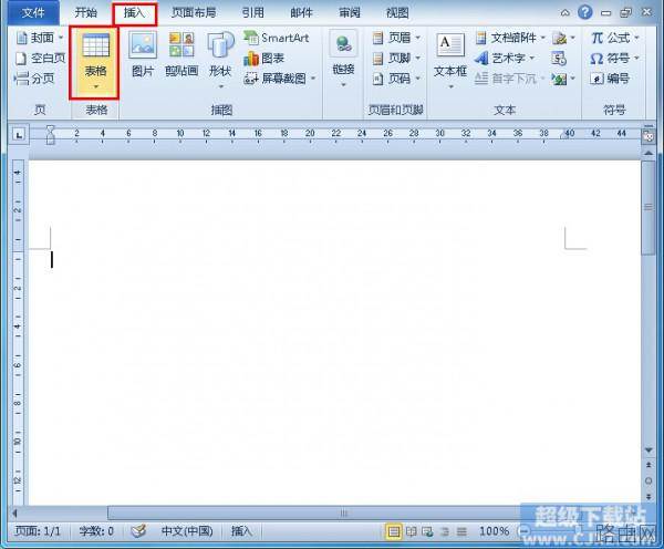 Word2010成绩表.点名册制作方法