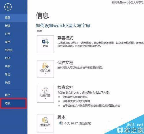 word文档怎么隐藏文字?