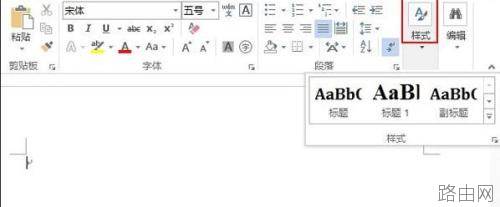 word2013怎么折叠或展开文档的内容
