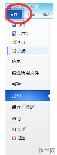 word如何设置首页单面打印
