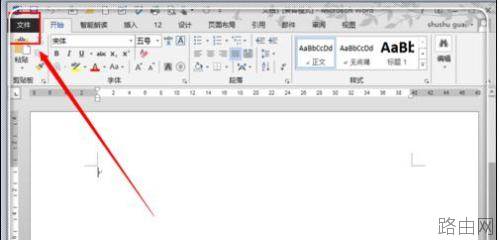 word2013如何编辑pdf文件