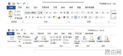 如何使Word在主选项卡中显示使开发工具