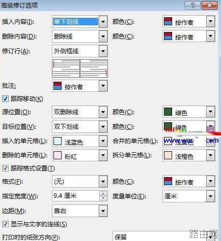 word2013如何设置显示修订痕迹