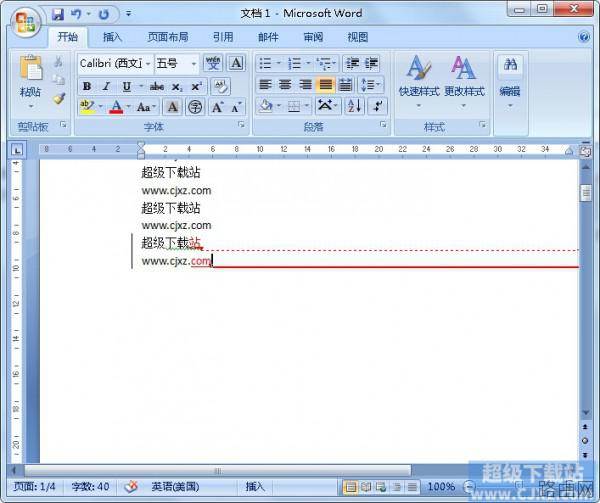 如何去除Word里的修改标记