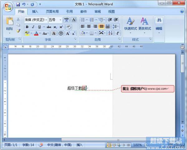 Word文档如何隐藏批注