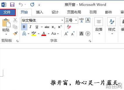 word文档超过打印范围,怎么设置?