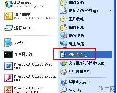 怎样安装Word公式编辑器?
