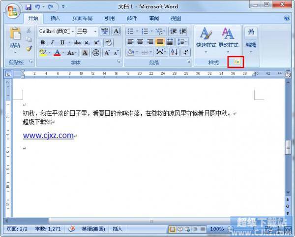 如何去除Word超链接的下划线