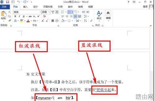 怎样取消word2013拼写和语法检查