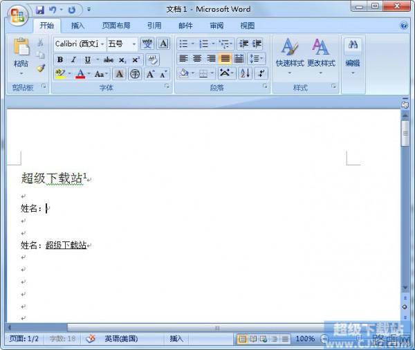 如何在Word文档里快速输入下划线