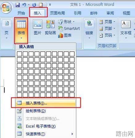 怎样在word2013中合并.拆分单元格