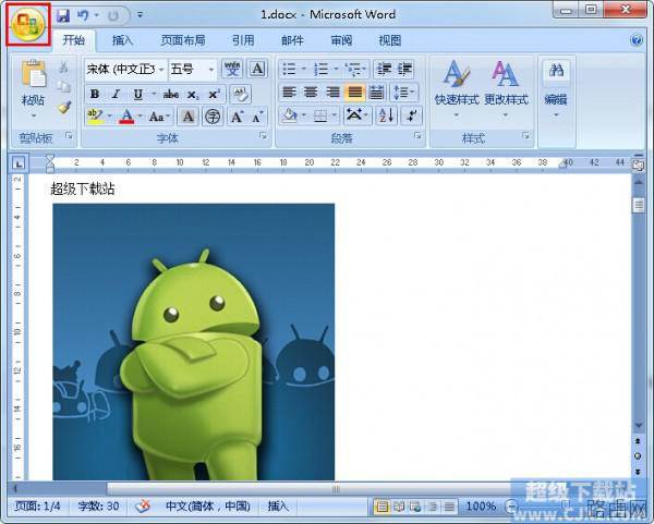 Word如何隐藏图片提高浏览速度