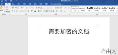 word2016怎么加密