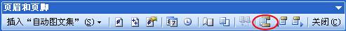 怎么删除word中的页眉和页脚