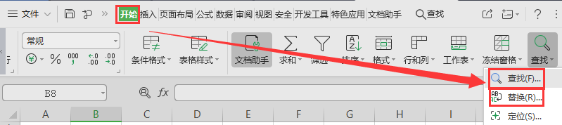 WPS如何在表格中进行查找替换？