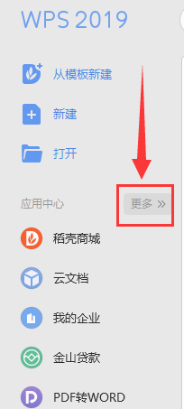 如何在WPS中查看备份文件？
